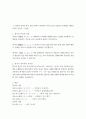 일본 2 일본어문장연습  1. 「気」가 들어가는 관용구 10개를 조사해서 일본어로 적고 해석한다. (10점)   2. 일본의 속담 10개를 일본어로 적고 뜻을 한글로 설명한다. (10점)   3. 일본어 경어의 특징, 종류, 한국어 경어와의 차이점 등을 서술하고 종류별로 예문을 5개씩 만든다. (30점) 4페이지