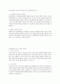 행정 3 비교행정론 비교행정연구의 대두 배경과 정치경제에 대하여 설명하시오. 3페이지