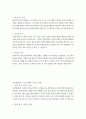 행정 3 비교행정론 비교행정연구의 대두 배경과 정치경제에 대하여 설명하시오. 4페이지