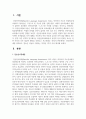단순언어장애를 정의하고, 말늦은 아동과 구별되는 특징을 1가지 이상 제시하시오 2페이지