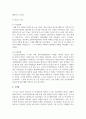 단순언어장애를 정의하고, 말늦은 아동과 구별되는 특징을 1가지 이상 제시하시오 5페이지