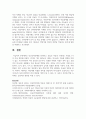 단순언어장애를 정의하고, 말늦은 아동과 구별되는 특징을 1가지 이상 제시하시오 6페이지