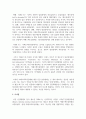 정신장애 진단 및 통계 편람 5판(DSM-5)에서 자폐스펙트럼 장애의 진단기준을 기술하시오 4페이지