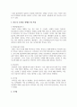 외상 후 스트레스 장애의 주요 특성에 대하여 설명하시오 4페이지