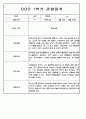 1년 (1학기+2학기) 만2세반 영아 관찰일지 198Page 24페이지