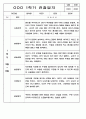 1년 (1학기+2학기) 만2세반 영아 관찰일지 198Page 72페이지