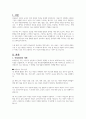 우리나라 아동권리의 보장 현황에 따른 개선 방안에 대해 구체적으로 논하시오 2페이지