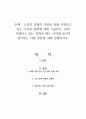 노인의 경제적 지원을 위해 시행되고 있는 다양한 정책에 대해 기술하고, 현재 시행되고 있는 정책과 제도 이외에 본인이 생각하는 지원 방안에 대해 설명하시오 1페이지