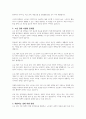 노인의 경제적 지원을 위해 시행되고 있는 다양한 정책에 대해 기술하고, 현재 시행되고 있는 정책과 제도 이외에 본인이 생각하는 지원 방안에 대해 설명하시오 3페이지