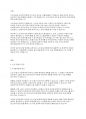 노인복지론] 노인자살의 요인을 찾아보고, 자신이 생각하는 효과적인 노인자살 개입방법은 무엇인지에 대해 서술하시오 2페이지