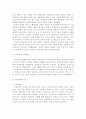 장애인복지론 2페이지