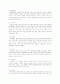 장애인복지론 3페이지