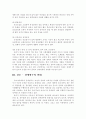 장애인복지론 4페이지