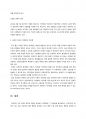 사회복지법제 2페이지