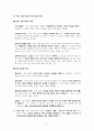 사회문화 Ⅰ단원 핵심 정리 및 예상 문제 제시 2페이지