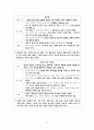 사회문화 Ⅰ단원 핵심 정리 및 예상 문제 제시 4페이지