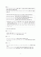 사회문화 Ⅰ단원 핵심 정리 및 예상 문제 제시 8페이지