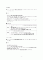 사회문화 Ⅰ단원 핵심 정리 및 예상 문제 제시 11페이지