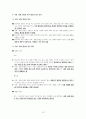 사회문화 Ⅰ단원 핵심 정리 및 예상 문제 제시 14페이지