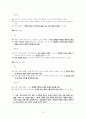 사회문화 Ⅰ단원 핵심 정리 및 예상 문제 제시 15페이지