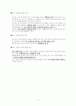 사회문화 Ⅰ단원 핵심 정리 및 예상 문제 제시 17페이지