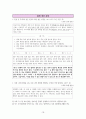 사회문화 Ⅰ단원 핵심 정리 및 예상 문제 제시 18페이지
