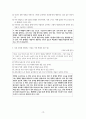사회문화 Ⅰ단원 핵심 정리 및 예상 문제 제시 19페이지