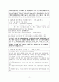 사회문화 Ⅰ단원 핵심 정리 및 예상 문제 제시 21페이지