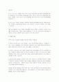 언어발달요인을 조사하여 설명하고, 자신이 중요하게 생각하는 언어발달요인을 서술하시오. 3페이지