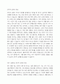일상생활에서 인간관계를 하는 동안 빈번하게 일어나는 인지적 오류들을 설명하고, 본인이 자주 범하는 인지적 오류를 선택하여 그 예와 함께 설명하시기 바랍니다. 2페이지
