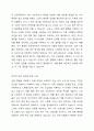 일상생활에서 인간관계를 하는 동안 빈번하게 일어나는 인지적 오류들을 설명하고, 본인이 자주 범하는 인지적 오류를 선택하여 그 예와 함께 설명하시기 바랍니다. 3페이지