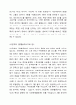 다양한 사회문제나 경영활동 중에 수집되는 자료가 어떠한 확률분포를 따르는지 판단하고 해당 자료가 어떠한 모양을 보이는지 그래프의 형태를 그려 설명하시오. 3페이지