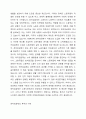 저임금노동자를 보호하기 위한 정책이지만 가격통제이기 때문에 실업을 초래하는 등 부작용이 많아서 언제나 논란이 되어 왔던 최저임금제의 효과에 대해 논의하여 보라. 특히 최근 우리나라의 경험을 중심으로 사실에 근거한 논의를 전개하여 보라. 2페이지