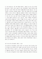 저임금노동자를 보호하기 위한 정책이지만 가격통제이기 때문에 실업을 초래하는 등 부작용이 많아서 언제나 논란이 되어 왔던 최저임금제의 효과에 대해 논의하여 보라. 특히 최근 우리나라의 경험을 중심으로 사실에 근거한 논의를 전개하여 보라. 4페이지