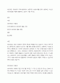 네트워크 유용성과 지역사회내에서 성공적인 실천사례를 찾아 설명하고 자신은 네트워크를 어떻게 활용하고 있는지 서술 하시오. 1페이지