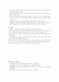 외국어로서의한국어어휘교육론 3페이지