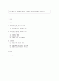 청소년복지 주요 대상에게 제공하는 구체적인 정책과 실천내용을 작성하시오 1페이지