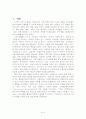 연구방법론(3판, 성태제 / 학지사) 요약 - 2020년 올해의 책 3페이지