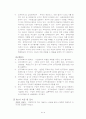 연구방법론(3판, 성태제 / 학지사) 요약 - 2020년 올해의 책 7페이지
