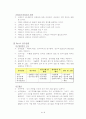 연구방법론(3판, 성태제 / 학지사) 요약 - 2020년 올해의 책 9페이지