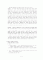 연구방법론(3판, 성태제 / 학지사) 요약 - 2020년 올해의 책 10페이지