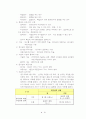 연구방법론(3판, 성태제 / 학지사) 요약 - 2020년 올해의 책 11페이지