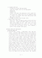연구방법론(3판, 성태제 / 학지사) 요약 - 2020년 올해의 책 12페이지