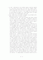 연구방법론(3판, 성태제 / 학지사) 요약 - 2020년 올해의 책 14페이지