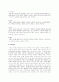 부모양육방식에 관해 논하고 자신의 의견을 서술하시오 4페이지
