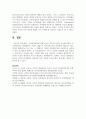 부모양육방식에 관해 논하고 자신의 의견을 서술하시오 5페이지