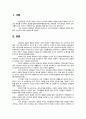 사회복지법제 1페이지
