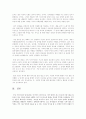 지역사회복지론 2페이지