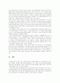 노인복지론 3페이지