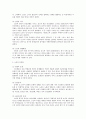 사회복지개론 2페이지